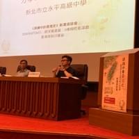 《課綱中的臺灣史》新書座談會與談人 《課綱中的臺灣史》新書座談會與談人