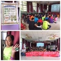 1060914來義國小校園愛滋衛教宣導 1060914來義國小校園愛滋衛教宣導