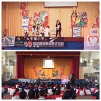 高樹國中106.3.9第一場藥愛8堂課 高樹國中106.3.9第一場藥愛8堂課