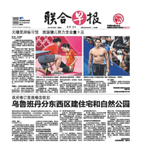 Lianhe Zaobao July 2021 Lianhe Zaobao July 2021