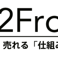 合同会社D2Frontier 合同会社D2Frontier