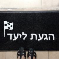 entrance to The SHEvuk Center