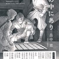 講談社 小説現代 畠中恵『忍者の副職』挿絵 講談社 小説現代 畠中恵『忍者の副職』挿絵