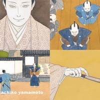 畠中恵『わが殿』挿絵(福井新聞他連載2017年3月〜) 畠中恵『わが殿』挿絵(福井新聞他連載2017年3月〜)