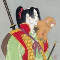 『佐々木小次郎』 『佐々木小次郎』