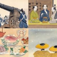 畠中恵『わが殿』挿絵(福井新聞他連載2017年3月〜) 畠中恵『わが殿』挿絵(福井新聞他連載2017年3月〜)