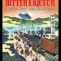 伊勢屋酒造 SCARLET 350mlラベル 2024.5 伊勢屋酒造 SCARLET 350mlラベル 2024.5