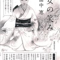 講談社 小説現代 畠中恵『忍者の副職』挿絵 講談社 小説現代 畠中恵『忍者の副職』挿絵