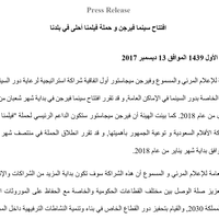 Press Release Press Release