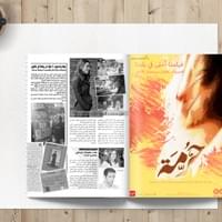 Magazine Ad Magazine Ad