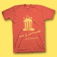 T-Shirt Design T-Shirt Design