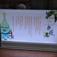 客製化感恩燈牌 客製化感恩燈牌