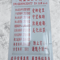 里公告欄 里公告欄