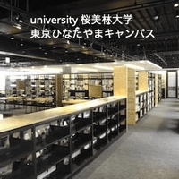 university 桜美林大学 東京ひなたやまキャンパス university 桜美林大学 東京ひなたやまキャンパス