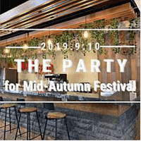 辦公室中秋節活動 辦公室中秋節活動