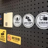 採取預約制參觀 採取預約制參觀