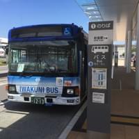 Here is the bus station at the Iwakuni Airport. The airport is directly connected to the Iwakuni U.S. Military base, but you don't actually enter the base to get to the airport. They only use the same runway. Also as a side note, you are advised not to take any pictures or recordings while you are taxiing on the runway as the area is "restricted"(nevermind that you can see the base and runway from the outside).