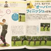 今野一哉プロ掲載 今野一哉プロ掲載