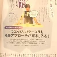 今野一哉プロ掲載 今野一哉プロ掲載