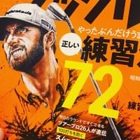 本夛真茂プロ掲載 本夛真茂プロ掲載