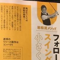 岩松裕司プロ掲載 岩松裕司プロ掲載