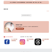 7天網站架設-柚子老師的覺察筆記 7天網站架設-柚子老師的覺察筆記