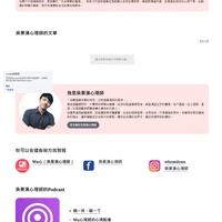 7天網站架設-吳景濱 心理師 7天網站架設-吳景濱 心理師