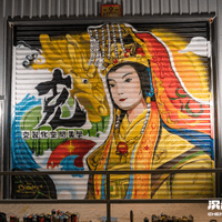 高雄-室內設計鐵卷門彩繪 高雄-室內設計鐵卷門彩繪