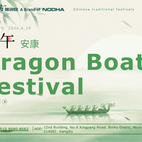 Happy Dragon Boat Festival Happy Dragon Boat Festival