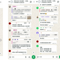 學員群組討論學習 學員群組討論學習