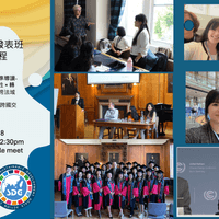 2027年 牛津+聯合國發表班 2027年 牛津+聯合國發表班