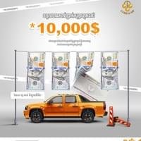 Cash U Up poster Cash U Up poster