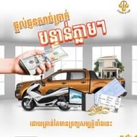 Cash U Up poster Cash U Up poster