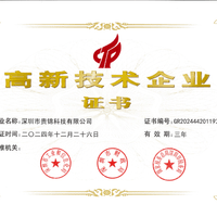 国家高新技术 企业 国家高新技术 企业