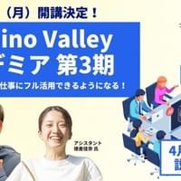 4/13 MV AIアカデミア第3期説明会 4/13 MV AIアカデミア第3期説明会