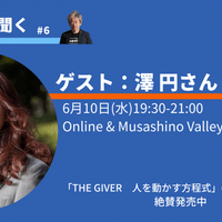6/10 FLAGS 羊一が聞く! 6/10 FLAGS 羊一が聞く!