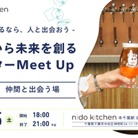 4/25 イノベーターMeet Up 4/25 イノベーターMeet Up