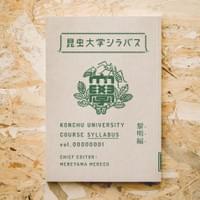 昆虫大学公式ブース 昆虫大学公式ブース