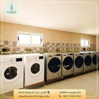 غسالات ومجففات للطالبات غسالات ومجففات للطالبات