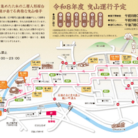 令和8年 越中八尾曳山祭 令和8年 越中八尾曳山祭