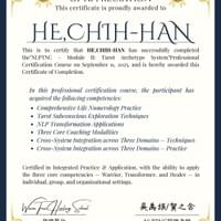 NLPTNC 階段結業證書 NLPTNC 階段結業證書