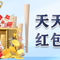 天天红包雨