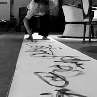 李峰 書藝設計師 李峰 書藝設計師