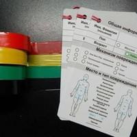 Триаж-система Триаж-система