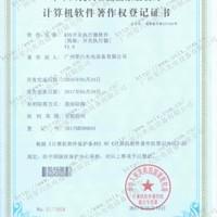 Software certificate Software certificate
