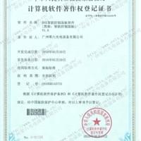Software certificate Software certificate