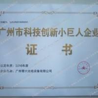 Guangzhou Little Giant by Gov. Guangzhou Little Giant by Gov.