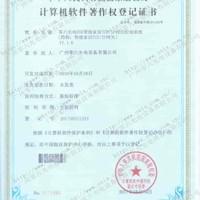 Software certificate Software certificate