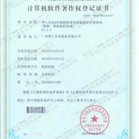 Software certificate Software certificate