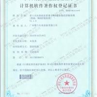 Software certificate Software certificate